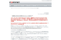 モバイルマルウェア感染の96.5％がAndroid--年次調査（フォーティネットジャパン） 画像