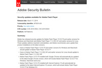 「Adobe Flash Player」のセキュリティアップデートを公開（アドビ） 画像