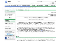 産学で暗号化データの改ざん検知が可能な新たな暗号方式を開発(NTT、三菱電機、福井大) 画像