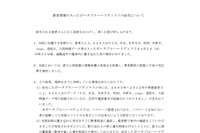 胃がん患者1,628名の個人情報を記録したポータブルHDDを紛失（がん研究会有明病院） 画像