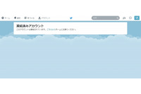 「話題なう」のアイコン画像を無断で使用したTwitterのスパムアカウントについて注意を呼びかけ(ヤフー) 画像