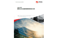 持続的標的型攻撃における「内部活動」を明らかに--分析レポート（トレンドマイクロ） 画像