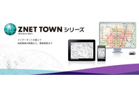 静岡県と「災害時における住宅地図製品の利活用に関する協定」を締結(ゼンリン) 画像