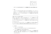 不正アクセス行為が前年から1,700件増加、その後の行為は不正送金(警察庁) 画像