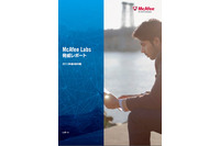 Target社へのPOS攻撃、コードサイニング問題など解説--脅威レポート（マカフィー） 画像