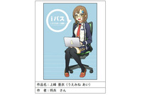 国家試験「ITパスポート試験」の公式キャラクターを発表(IPA) 画像