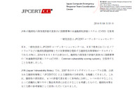 JVNの脆弱性深刻度の表示に「CVSS 2.0」を採用（JPCERT/CC） 画像