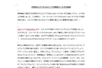 モバイルマルウェアが登場して10年、その歴史を振り返る（フォーティネットジャパン） 画像