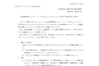 サイト変更の際の誤操作で会員情報が閲覧可能な状態に（横浜市社会福祉協議会） 画像