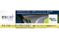 自動車の情報セキュリティに関する国際会議開催(日経BP) 画像