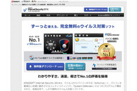 独自のデータベースとフィッシングサイトURL情報を組合せて月間1,000件程度の国内外の詐欺サイトの判定が可能に(キングソフト、フィッシング対策協議会) 画像