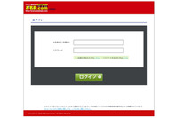 「お名前.com」を騙るフィッシングを確認(フィッシング対策協議会) 画像