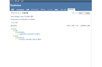 「Redmine」にオープンリダイレクトの脆弱性（JVN） 画像
