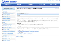 「サイボウズ リモートサービスマネージャー」に複数の脆弱性（JVN） 画像