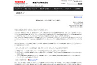 東芝テック製の複合機「e-Studio」にCSRFの脆弱性（JVN） 画像