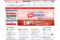 会員専用WEBサービスへの不正アクセスは「OpenSSL」に存在する脆弱性を狙ったものであることが判明(三菱UFJニコス) 画像