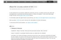 「iOS」のセキュリティアップデートを公開（アップル） 画像