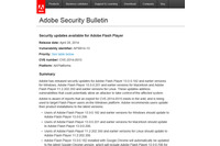 「Adobe Flash Player」に複数の脆弱性、アドビがアップデート公開（JPCERT/CC） 画像