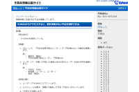 「サイボウズ ガルーン」のAPIにアクセス制限回避が可能な脆弱性（JVN） 画像