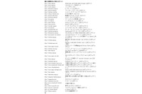 セガのWebサーバに不正アクセス、40以上の公式サイトを一時停止（セガ） 画像