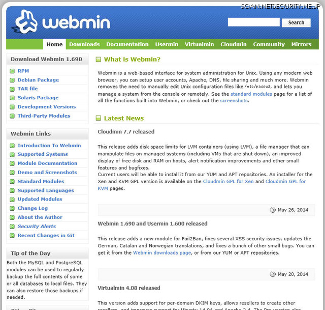 WebminのWebサイト