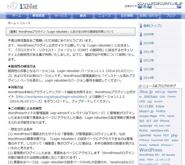 松浦武範氏による告知