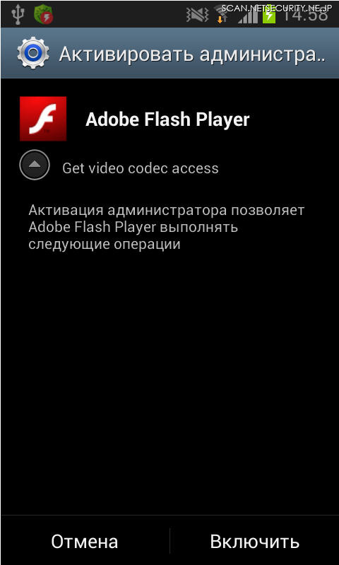 Adobe Flash Playerを装って拡散される