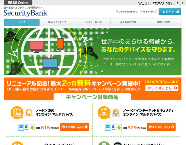 SecurityBankサイト