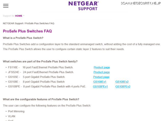 NetgearのFAQページ