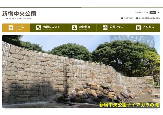新宿中央公園