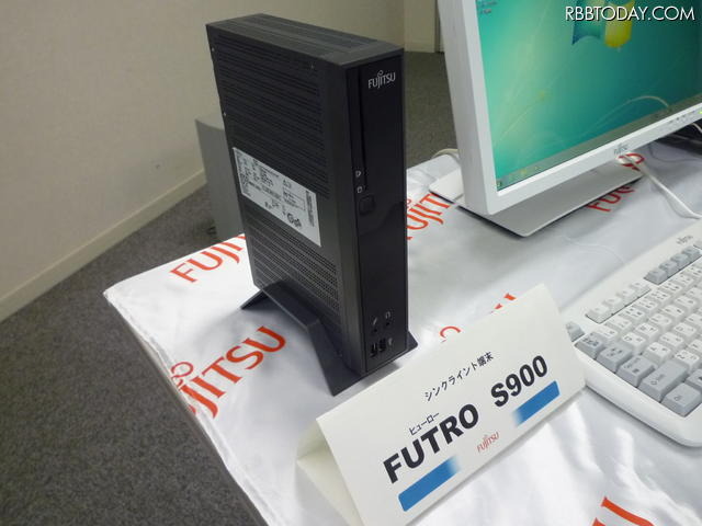 シンクライアント端末「FUTRO S900」