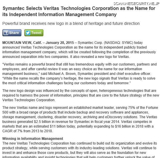 米Symantecによる発表
