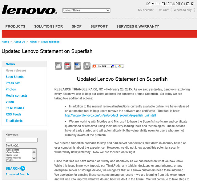 Lenovoによるアップデート情報