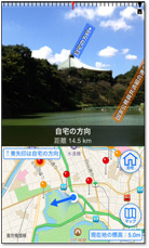 単に地図上に道順を表示するだけでなく、AR（仮想現実）表示機能・コンパス表示機能などで視覚的によりわかりやい表示もできる（画像はプレスリリースより）