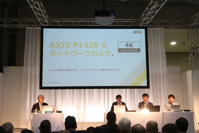 アクシスの佐藤氏による自社製品のプレゼンテーション。同社は2014年9月に4K対応カメラを市場投入した
