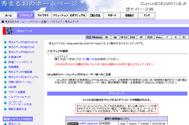 サイトー企画 の告知ページ