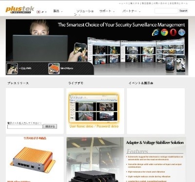 同社は様々なネットワークセキュリティ製品を展開しており、日本でも国内代理店経由で販売を行っている（画像は同社公式Webサイトより）