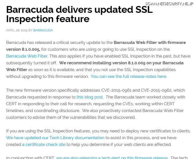 Barracuda Networksによるアップデートのリリース