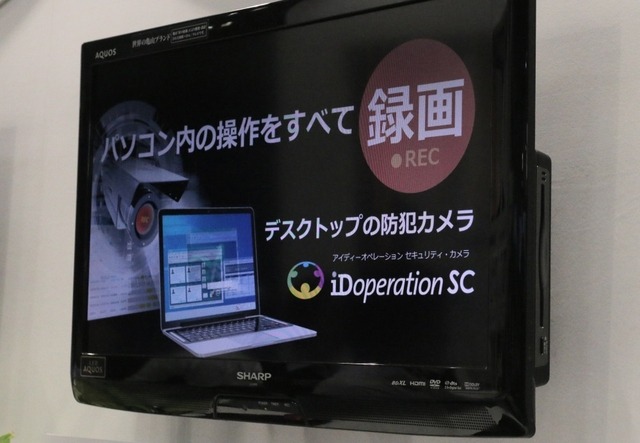 “デスクトップの防犯カメラ”という触れ込みがまさにピッタリな機能を有した「iDoperation SC」