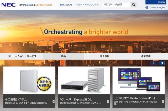 NECでは、本製品を27日より東京ビッグサイトで開催される「ワイヤレス・テクノロジー・パーク 2015」に出品することを予定している（画像は公式Webサイトより）