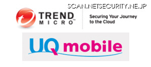 「UQ mobile」向けにモバイル版ウイルスバスターを提供（トレンドマイクロ）