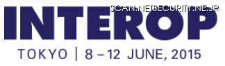 「Interop Tokyo 2015」、6月10日から12日まで幕張メッセで開催（Interop Tokyo 実行委員会）