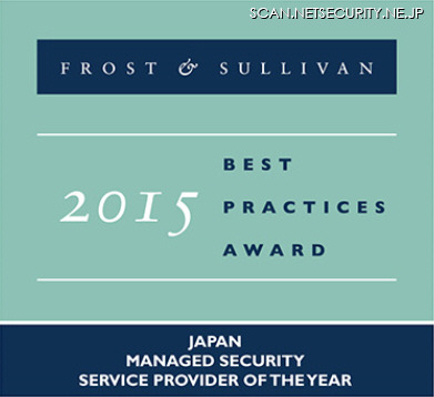 2015年 日本市場マネージド セキュリティー サービス プロバイダー最優秀賞