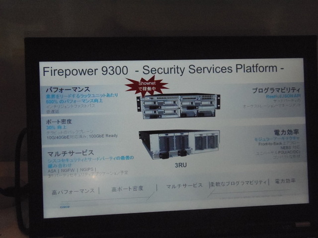 「Firepower9300」の特徴。6倍のパフォーマンス、30％の高密度化を実現