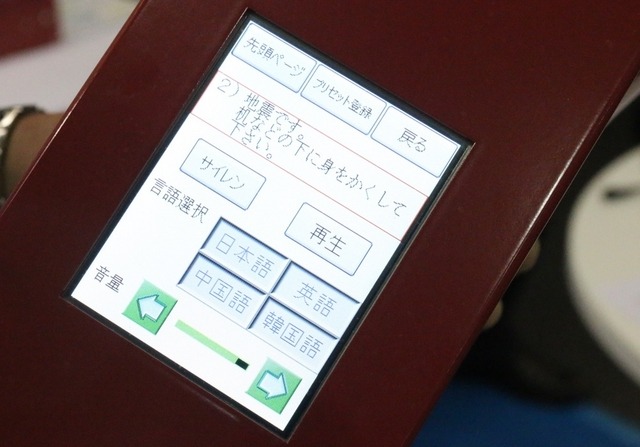 どんな内容がアナウンスされるのかが日本語で表示され、再生アイコンをタッチすれば放送スタート