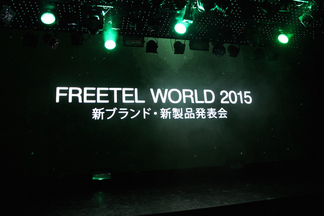 六本木のニコファーレで開催された「～FREETEL World2015～ 新ブランド・新製品発表会」