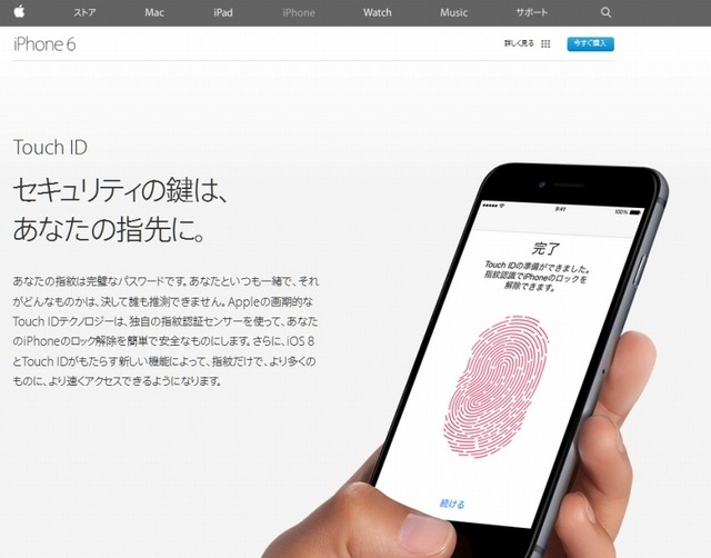 iPhone 6「Touch ID」の解説ページ（Appleサイトより）