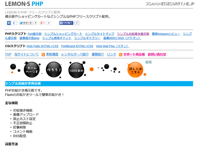 LEMON-S PHPのサイト
