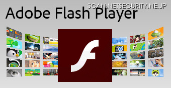 「Adobe Flash Player」のアップデートを公開、13件の脆弱性に対応（アドビ）
