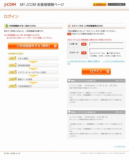 偽サイトの画面